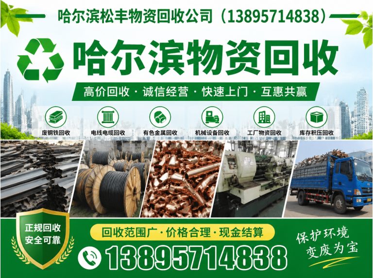 木兰县废铜回收展示图